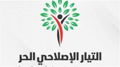 قبل إفطار الأسرة المصرية.. التيار الإصلاحي الحر يدعو لبدء جلسات الحوار الوطني 