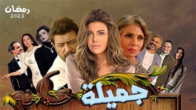 ريهام حجاج تشوق جمهورها ببرومو جميلة