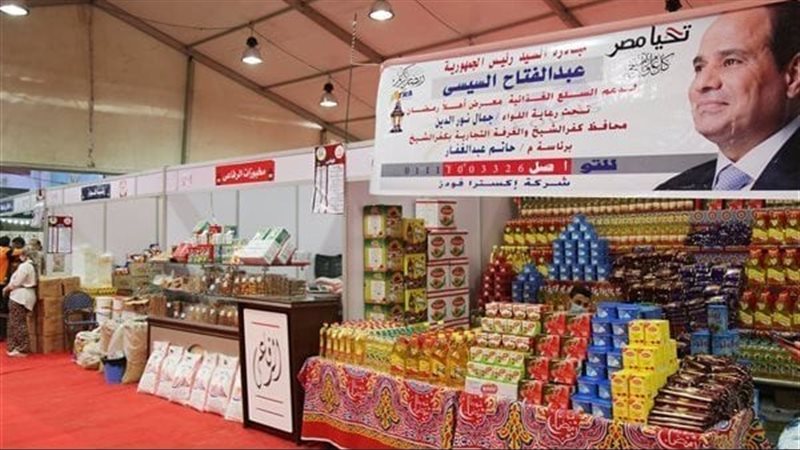 معرض أهلا رمضان