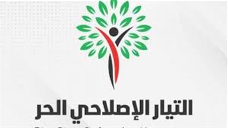 بياان التيار الإصلاحي