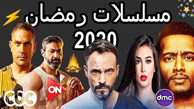 تعرف على خريطة مسلسلات رمضان 2023