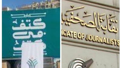 انتخابات نقابة الصحفيين وكتف في كتف.. أبرز 5 أخبار اليوم الجمعة