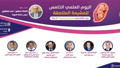 رئيس جامعة أسيوط يعلن موعد انعقاد اليوم العلمي الخامس للمشيمة الملتصقة