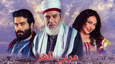 مربي العز ضمن الدراما السورية رمضان 2023.. تعرف على أبطاله