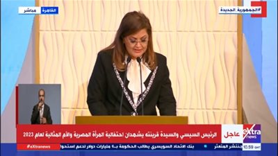 وزيرة التخطيط تستعرض ما تم إنجازه لدعم المراة خلال احتفالية الأم المثالية