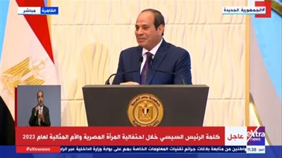 الرئيس السيسي يصدر قرار بالعفو عن الغارمات والغارمين خلال احتفالية الأم المثالية