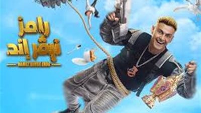 مفاجآت صادمة في برومو برنامج رامز نيفر ايند