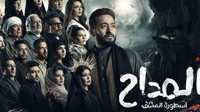 تعرف على موعد عرض مسلسل المداح أسطورة العشق