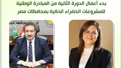 محافظ المنوفية يعلن بدء أعمال الدورة الثانية للمشروعات الخضراء الذكية 