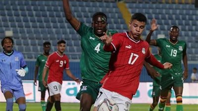 منتخب مصر الأولمبي بفوز على زامبيا بهدفين في تصفيات كأس أمم أفريقيا 
