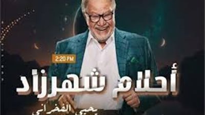من بينهم يحيى الفخراني.. فنانون يتجهون إلى الدراما الإذاعية في رمضان 2023