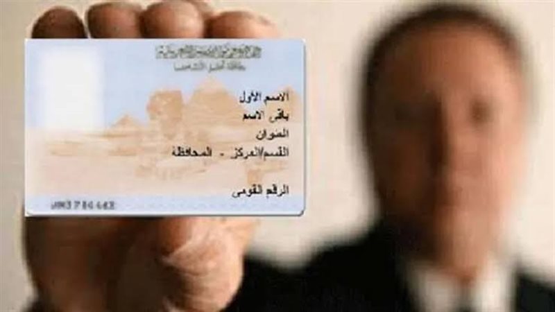 تغيير بطاقات الرقم