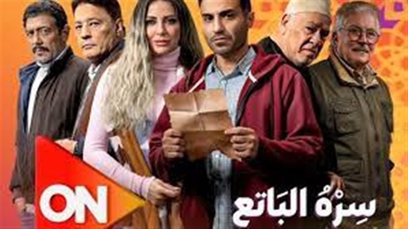 مسلسل سره الباتع