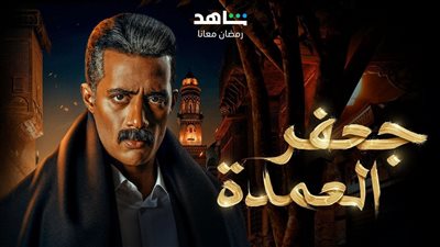  مسلسل جعفر العمدة الحلقة الأولى محمد رمضان يطلب الزواج من زينة