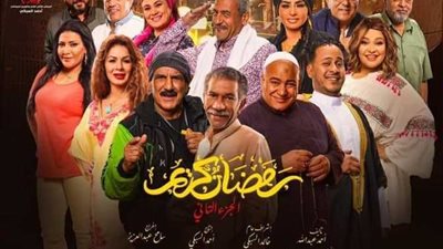 أسرة مسلسل رمضان كريم توجه رسالة للفنانة شيرين الطحان 