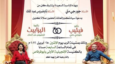 تشارلز جديد في المنيا .. أسرة منياوية تعيد أسماء العائلة الملكية ببريطانيا