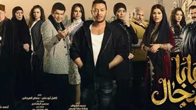 أحداث الحلقة الثالثة من مسلسل بابا المجال 