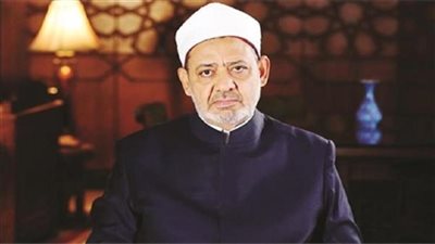 الإمام الطيب يوضح فلسفة المساواة بين الرجل والمرأة في الإسلام