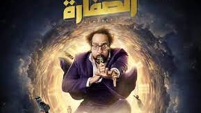 مسلسل الصفارة الحلقة 7.. «شفيق» يحاول تفادي تصرفات غريبة تحدث له 
