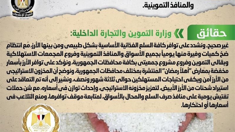 الحكومة تنفي شائعة