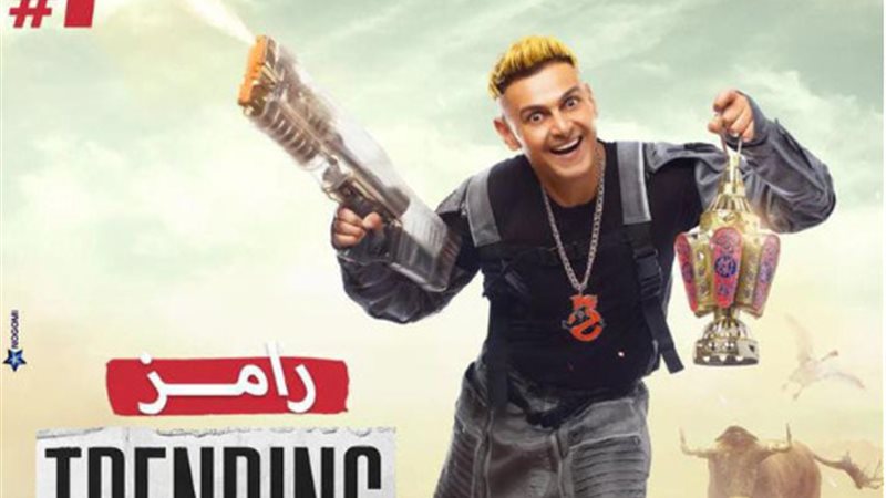 رامز جلال