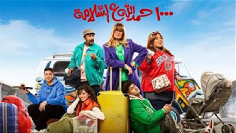 مسلسل 1000 حمد الله