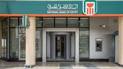بفائدة 22%.. البنك الأهلي المصري يطرح شهادات بلاتينية مدتها 3 سنوات