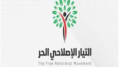 التيار الاصلاحي الحر يدين الاعتداءات الإسرائيلية على المصلين في المسجد الأقصى