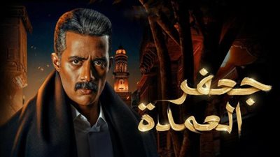 مفاجآت تواجه محمد رمضان في الحلقة 8 من مسلسل جعفر العمدة