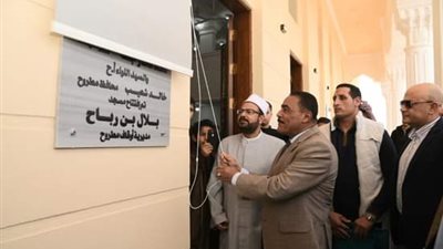 محافظ مطروح يفتتح مسجد بلال بن رباح في حي الزهور