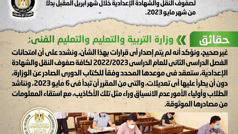 شائعة