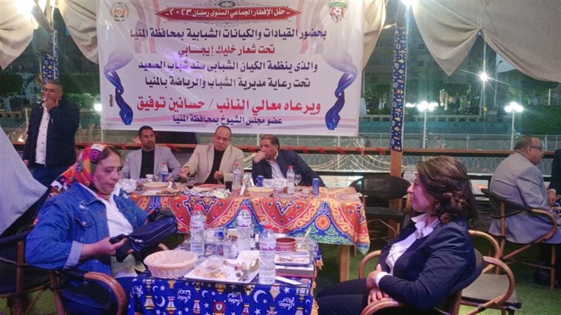 حفل الإفطار الجماعي