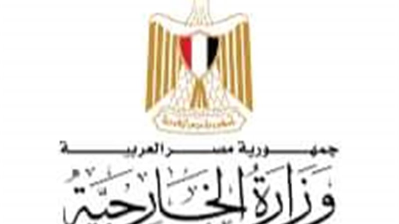 الخارجية تتابع أوضتع