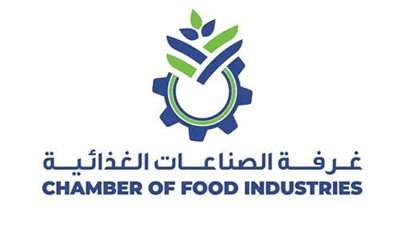 غرفة الصناعات الغذائية تطلق أولى فعاليات مبادرة  المسار الأخضر
