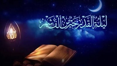 رمضان عبد المعز: دعاؤك ليلة القدر يمكنه تغيير المرحلة المقبلة من حياتك 