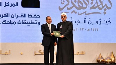 الرئيس السيسي يكرم عددا من حفظة القرآن الكريم خلال احتفالية ليلة القدر