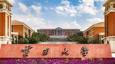 الرئيس الصيني يهنئ جامعة يوننان بمناسبة الذكرى المئوية لتأسيسها