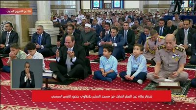 الرئيس السيسي يستمع إلى خطبة عيد الفطر المبارك بمسجد المشير 