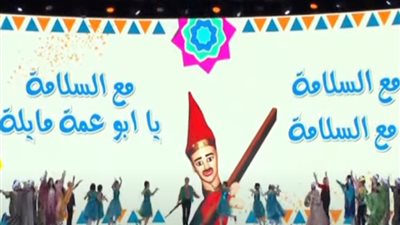 أوبريت الليلة الكبيرة في احتفال عيد الفطر أمام الرئيس السيسي