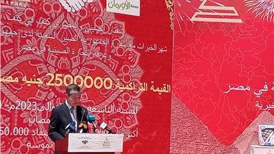 سفير الصين يشيد بالعلاقات بين مصر وبلاده ويثنى على مبادرة حياة كريمة