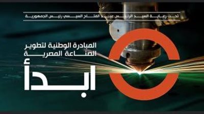 خلال احتفالية عيد العمال بالشرقية.. السيسي يفتتح 5 مصانع بمبادرة ابدأ