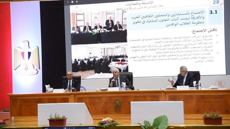 اجتماع المجلس الأعلى
