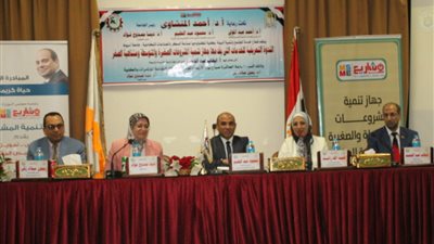 جامعة أسيوط تستضيف ندوة تعريفية بخدمات جهاز تنمية المشروعات الصغيرة والمتوسطة