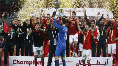 الأهلي الأكثر تتويجًا...تعرف على أبطال بطولة السوبر المصري