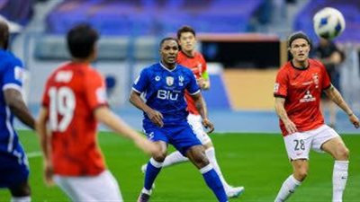  بهدف من نيران صديقه.. آوراوا يتوج بلقب دوري أبطال آسيا بعد الفوز على الهلال