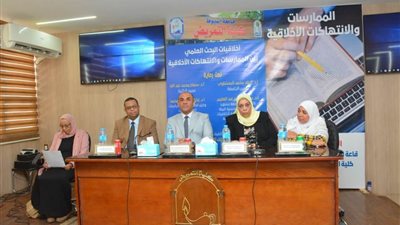 جامعة أسيوط تنظم ندوة عن أخلاقيات البحث العلمي