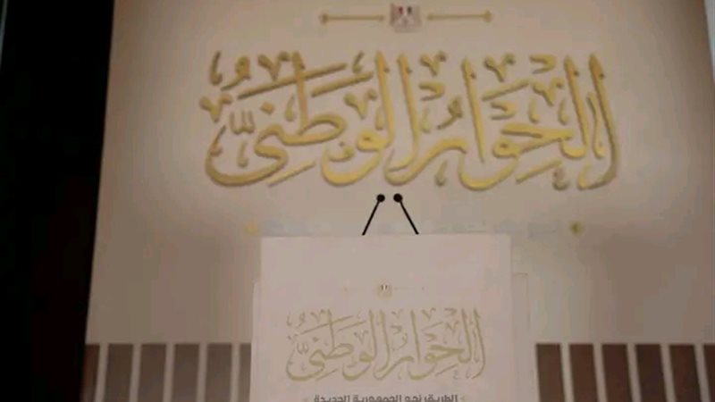 الجلسة الافتتاحية