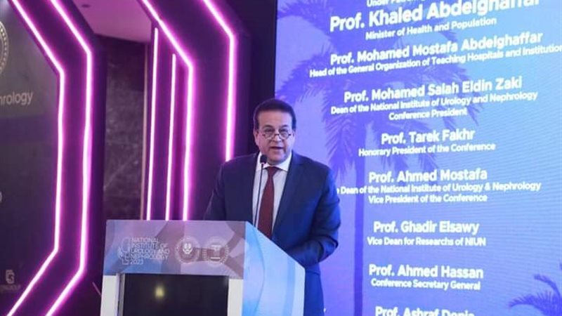 وزير الصحة والسكان