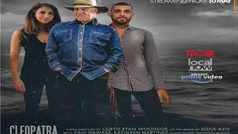 زاهي حواس يعلن انطلاق