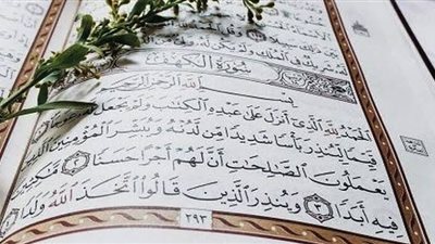 فضل وثواب قراءة سورة الكهف يوم الجمعة